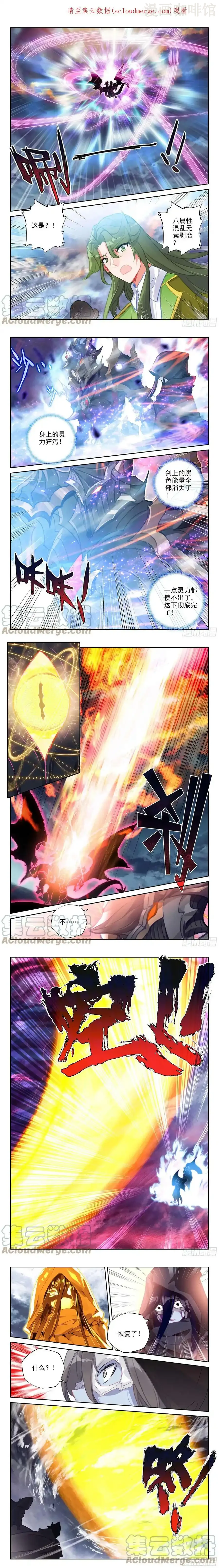 神印王座 第380话 潜藏的人（下） 下拉式漫画 - 漫画咖啡馆 免费阅读 - Page 1