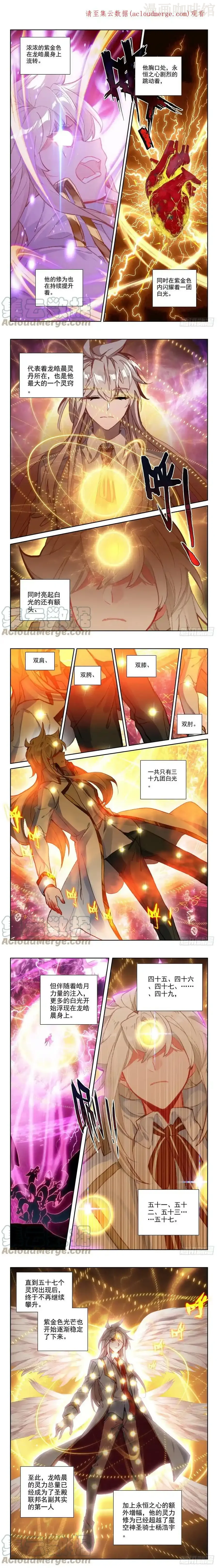 神印王座 第378话 八头皓月（下） 下拉式漫画 - 漫画咖啡馆 免费阅读 - Page 1