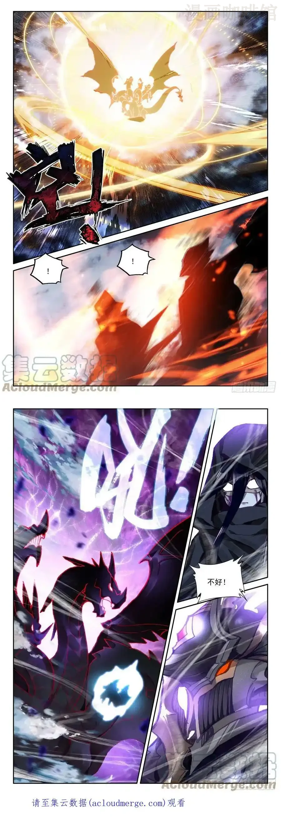 神印王座 第378话 八头皓月（下） 下拉式漫画 - 漫画咖啡馆 免费阅读 - Page 3