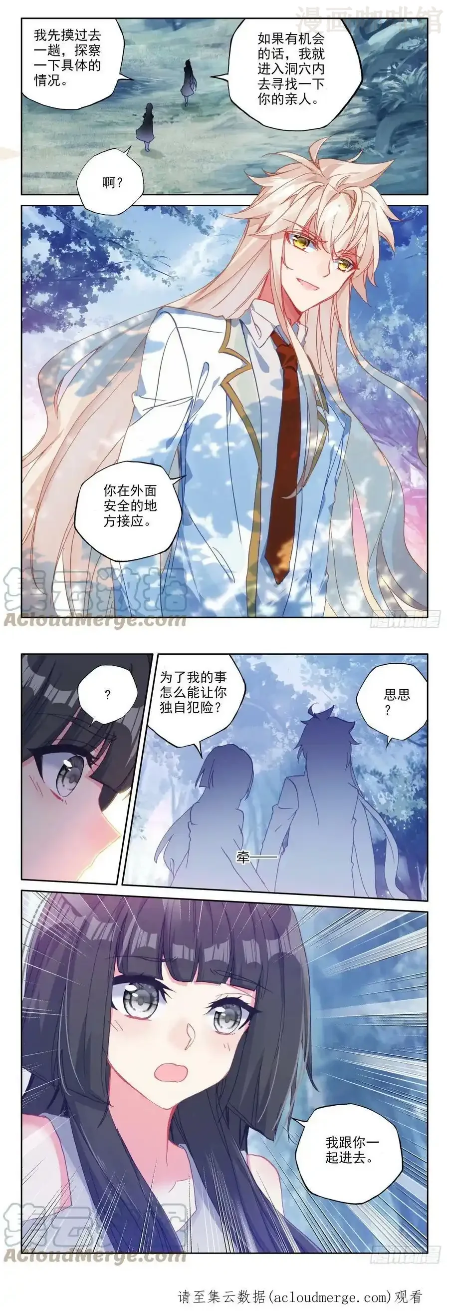 神印王座 第306话 伊斯顿王传说（下） 下拉式漫画 - 漫画咖啡馆 免费阅读 - Page 3