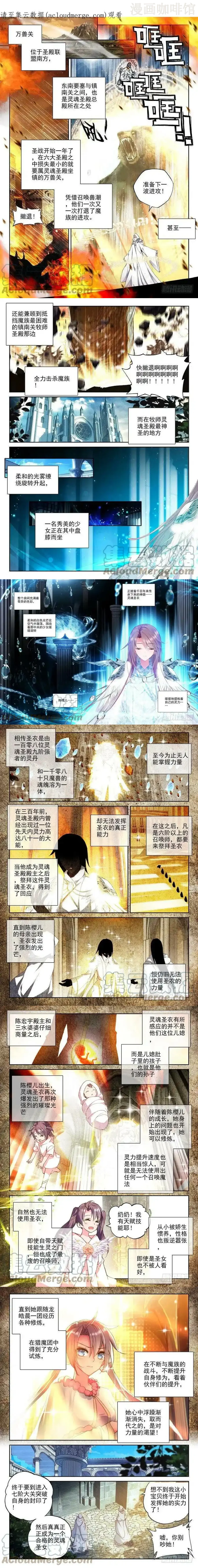 神印王座 第219话 血女战神与灵魂圣女2 下拉式漫画 - 漫画咖啡馆 免费阅读 - Page 1