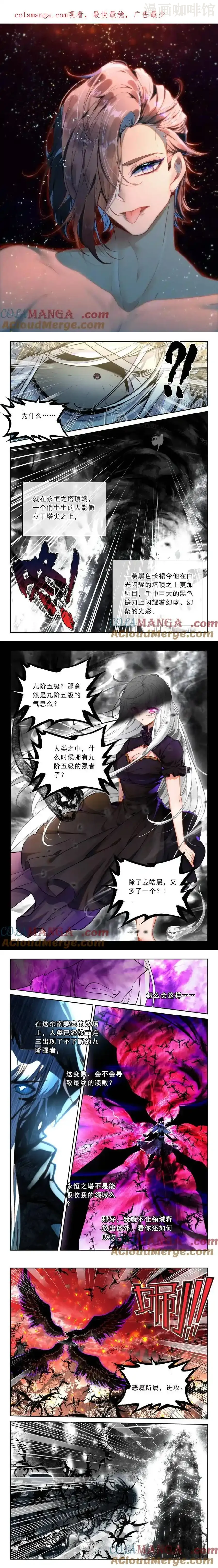 神印王座 第492话 萨基米纳魔神化（上） 下拉式漫画 - 漫画咖啡馆 免费阅读 - Page 1