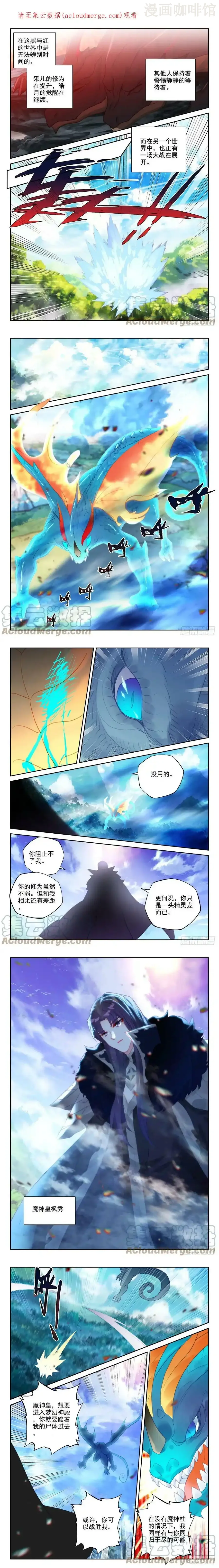 神印王座 第374话 寂灭的一（下） 下拉式漫画 - 漫画咖啡馆 免费阅读 - Page 1