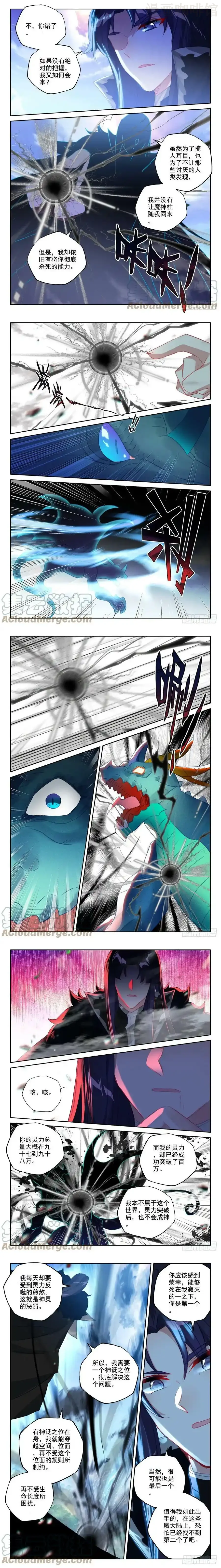 神印王座 第374话 寂灭的一（下） 下拉式漫画 - 漫画咖啡馆 免费阅读 - Page 2