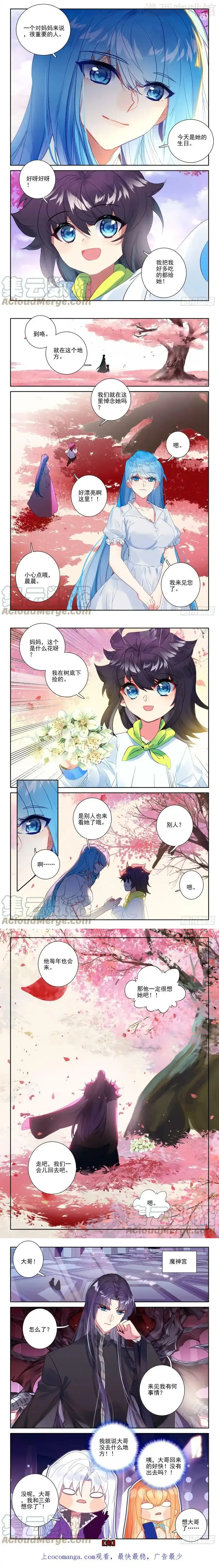 神印王座 第394.5话 番外 纪念 下拉式漫画 - 漫画咖啡馆 免费阅读 - Page 2