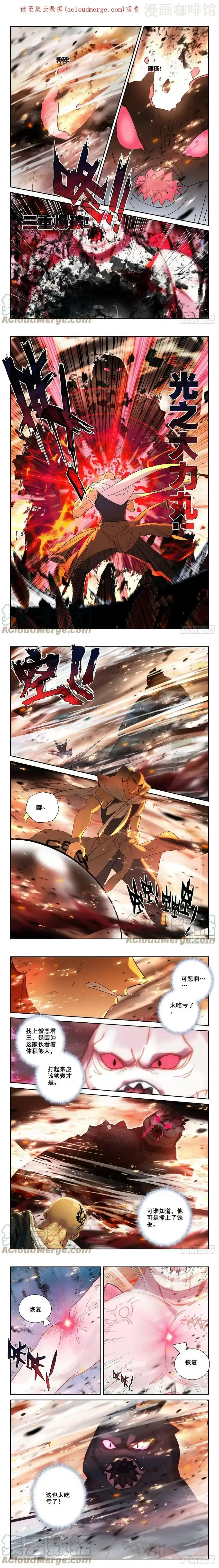 神印王座 第350话 原原战骷髅王（下） 下拉式漫画 - 漫画咖啡馆 免费阅读 - Page 1