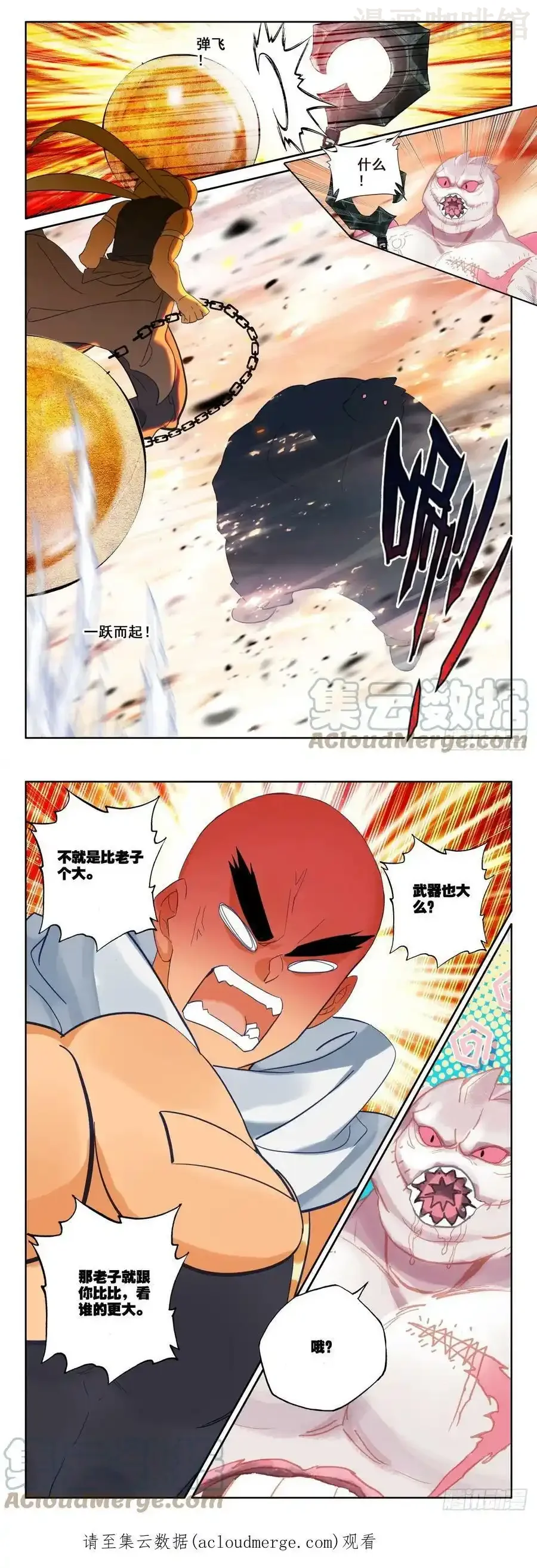 神印王座 第350话 原原战骷髅王（下） 下拉式漫画 - 漫画咖啡馆 免费阅读 - Page 3