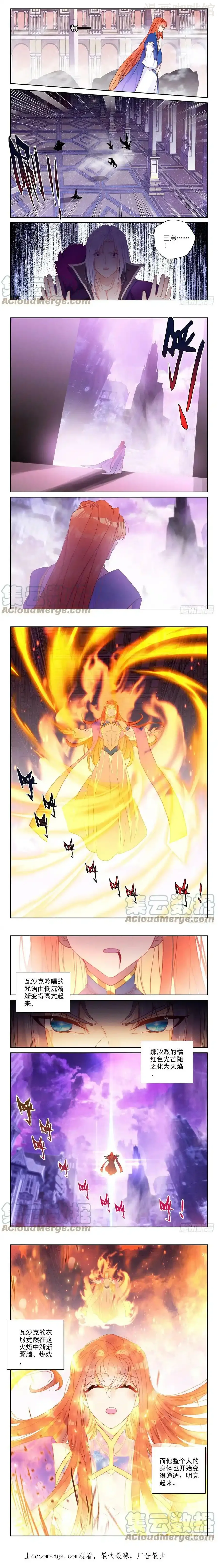 神印王座 第399话 生命的预言（上） 下拉式漫画 - 漫画咖啡馆 免费阅读 - Page 2