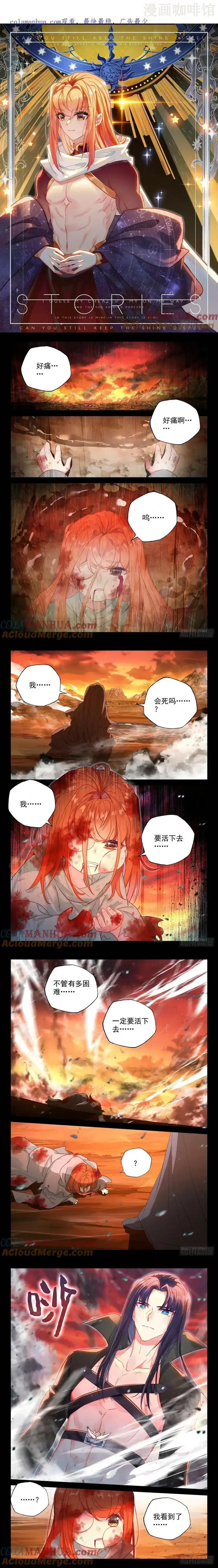 神印王座 第417.5话 番外 你的未来 下拉式漫画 - 漫画咖啡馆 免费阅读 - Page 1