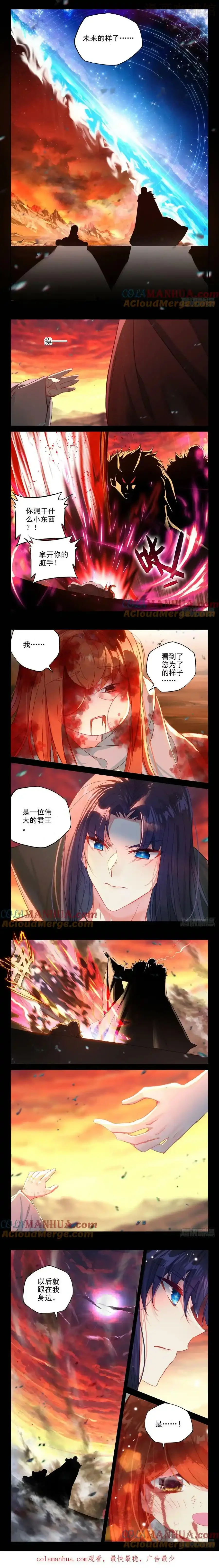 神印王座 第417.5话 番外 你的未来 下拉式漫画 - 漫画咖啡馆 免费阅读 - Page 2