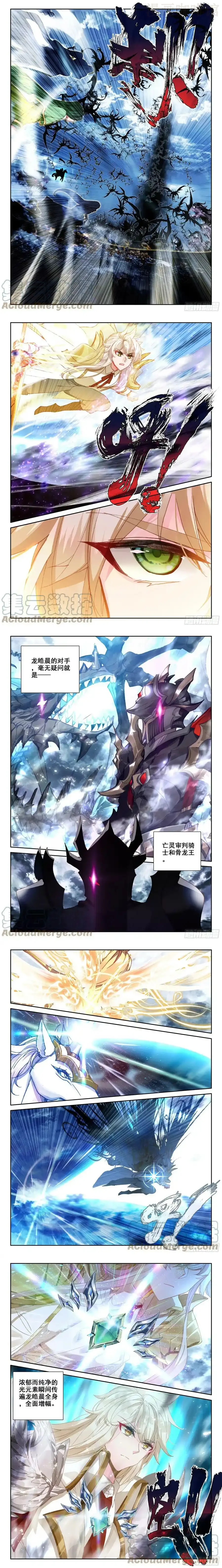 神印王座 第341话 皓晨vs亡灵（上） 下拉式漫画 - 漫画咖啡馆 免费阅读 - Page 2