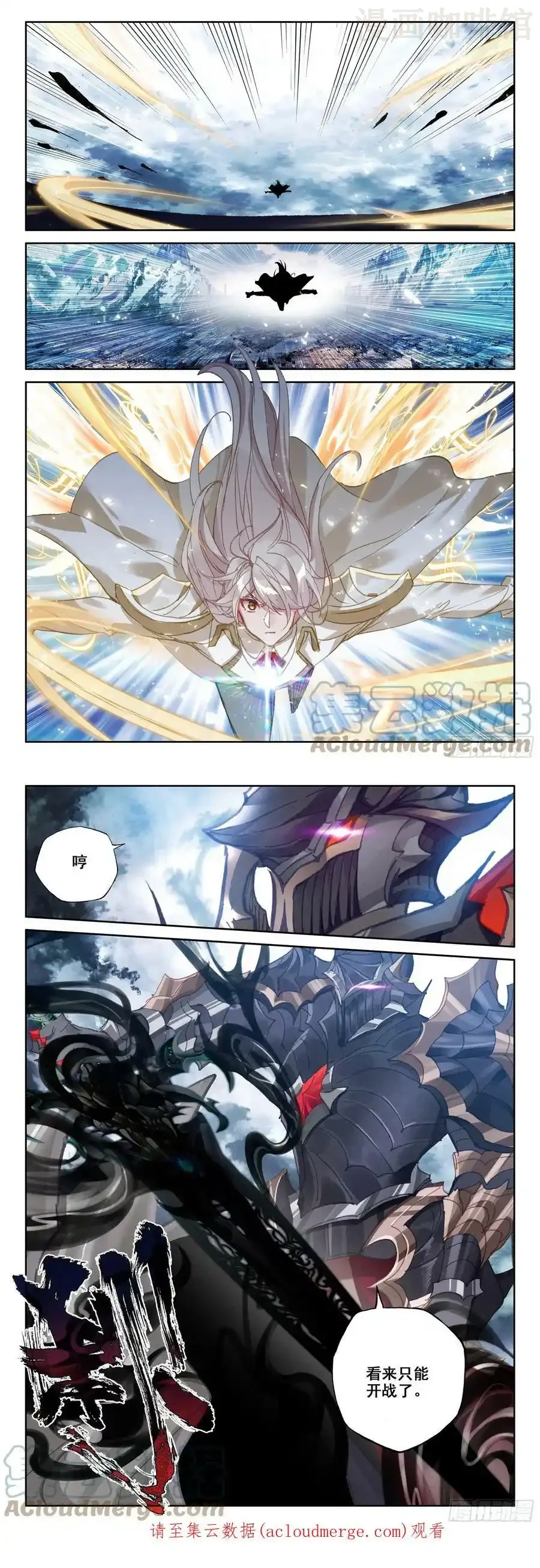 神印王座 第341话 皓晨vs亡灵（上） 下拉式漫画 - 漫画咖啡馆 免费阅读 - Page 3