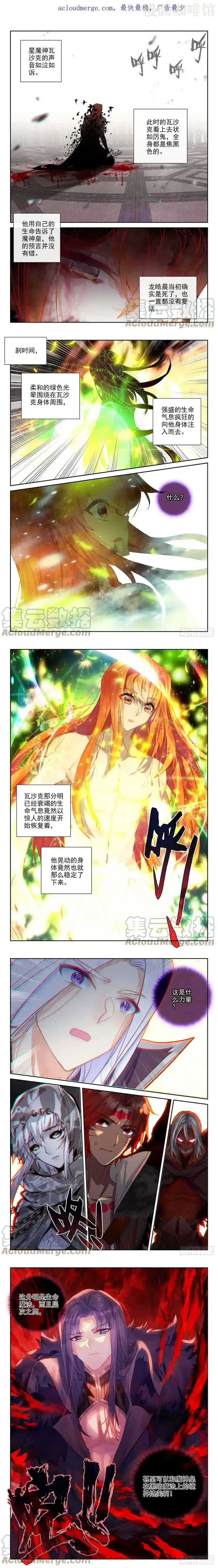 神印王座 第402话 瓦沙克的绝望（下） 下拉式漫画 - 漫画咖啡馆 免费阅读 - Page 1