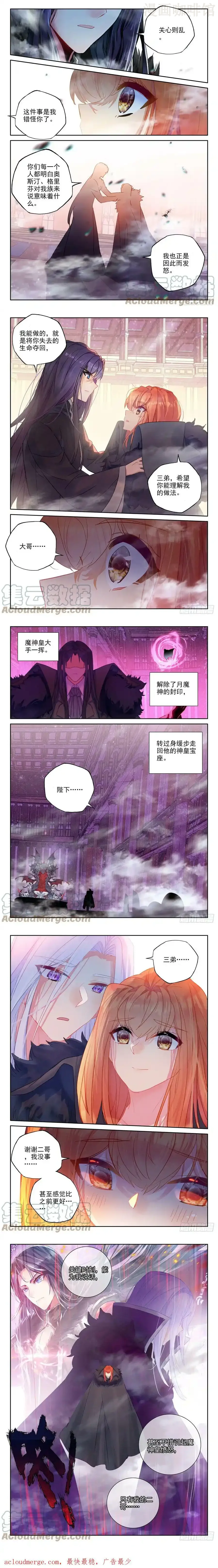 神印王座 第402话 瓦沙克的绝望（下） 下拉式漫画 - 漫画咖啡馆 免费阅读 - Page 2