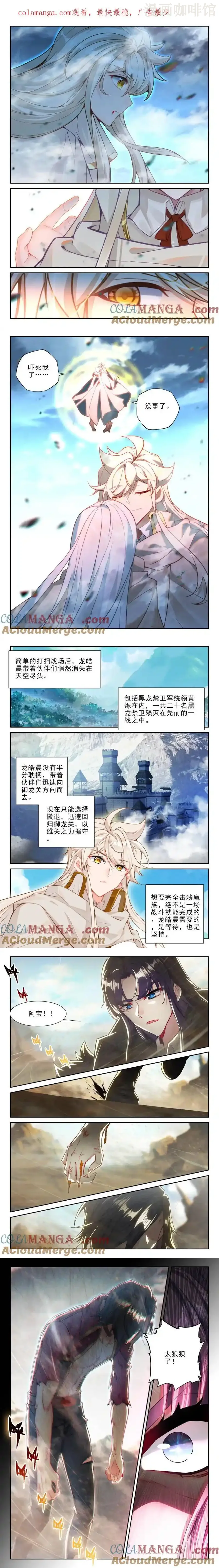 神印王座 第477话 废掉的阿宝（下） 下拉式漫画 - 漫画咖啡馆 免费阅读 - Page 1