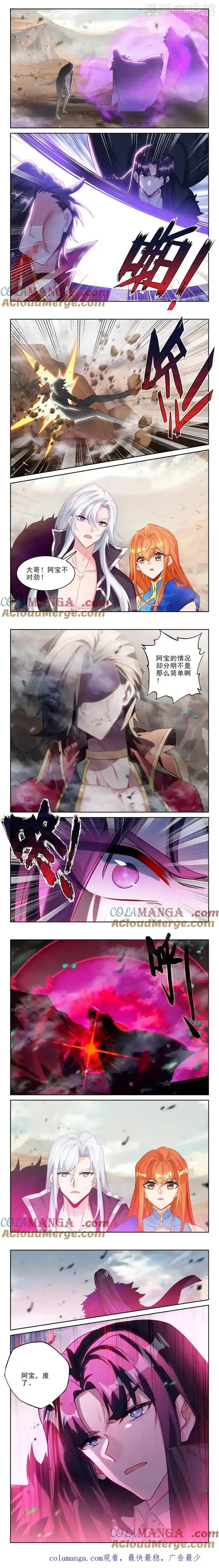 神印王座 第477话 废掉的阿宝（下） 下拉式漫画 - 漫画咖啡馆 免费阅读 - Page 2