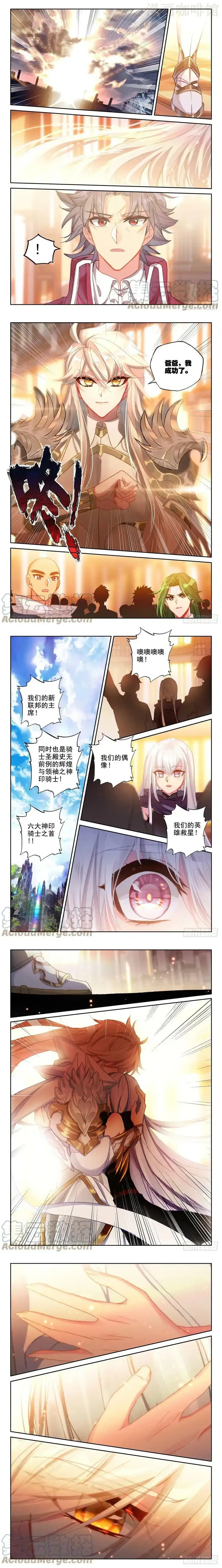 神印王座 第335话 前往亡灵世界（上） 下拉式漫画 - 漫画咖啡馆 免费阅读 - Page 2