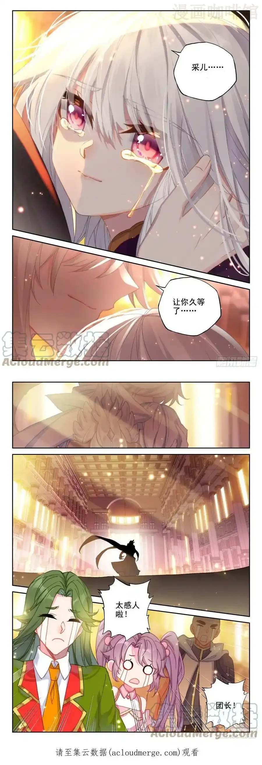 神印王座 第335话 前往亡灵世界（上） 下拉式漫画 - 漫画咖啡馆 免费阅读 - Page 3