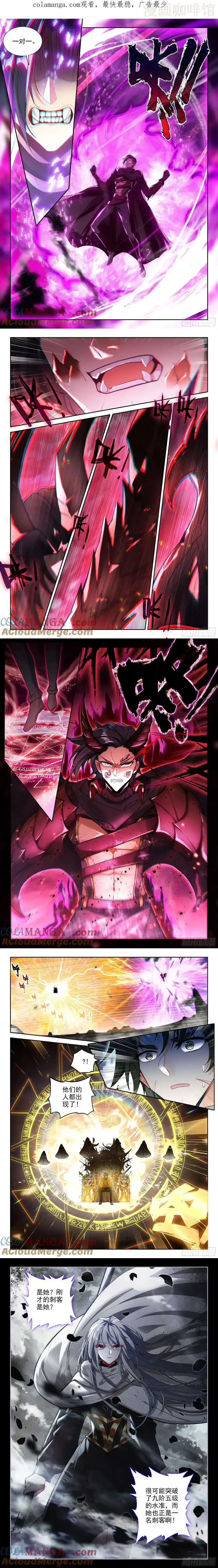 神印王座 第465话 爆发（下） 下拉式漫画 - 漫画咖啡馆 免费阅读 - Page 1