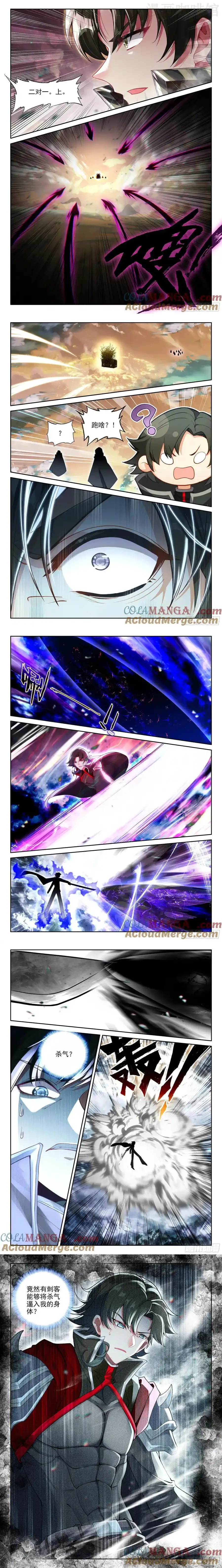 神印王座 第465话 爆发（下） 下拉式漫画 - 漫画咖啡馆 免费阅读 - Page 2