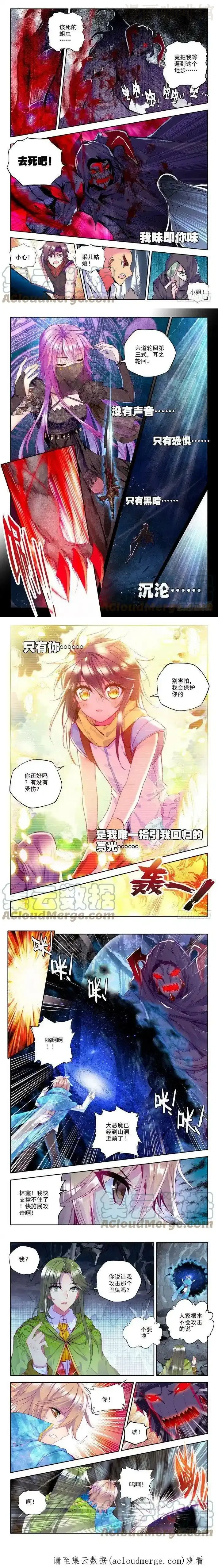 神印王座 第142话 溃乱1 下拉式漫画 - 漫画咖啡馆 免费阅读 - Page 2