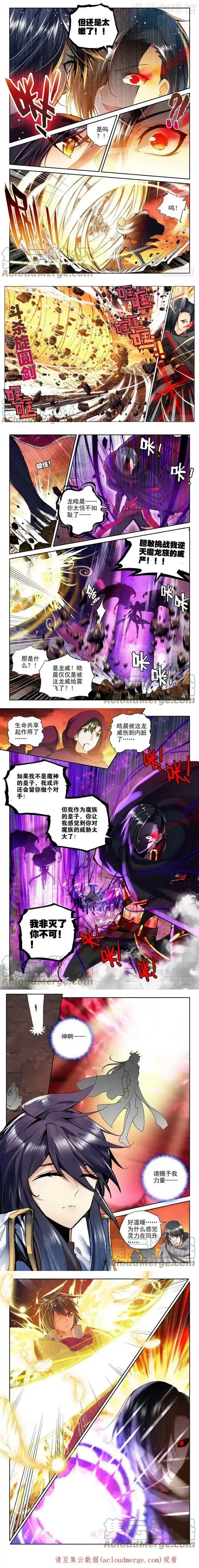 神印王座 第194话 宿命对决与神圣觉醒1 下拉式漫画 - 漫画咖啡馆 免费阅读 - Page 2