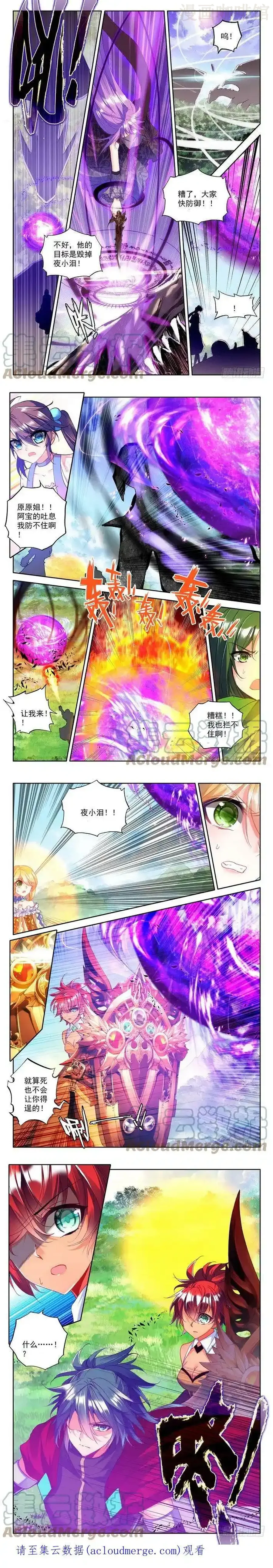 神印王座 第172话 神眷体质1 下拉式漫画 - 漫画咖啡馆 免费阅读 - Page 2