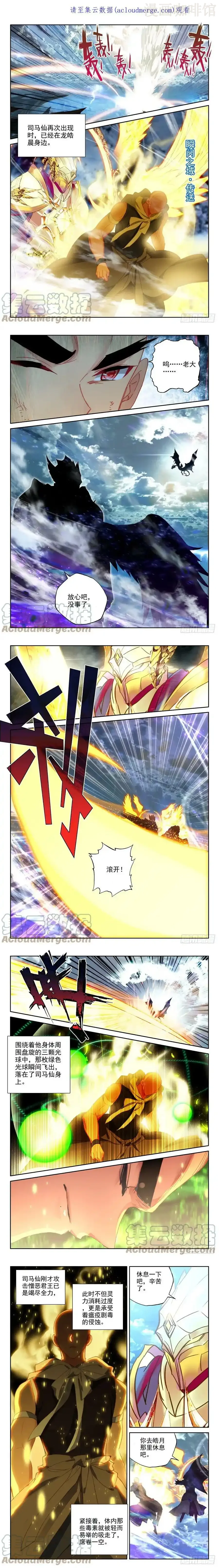 神印王座 第362话 憎恶君王之死（下） 下拉式漫画 - 漫画咖啡馆 免费阅读 - Page 1