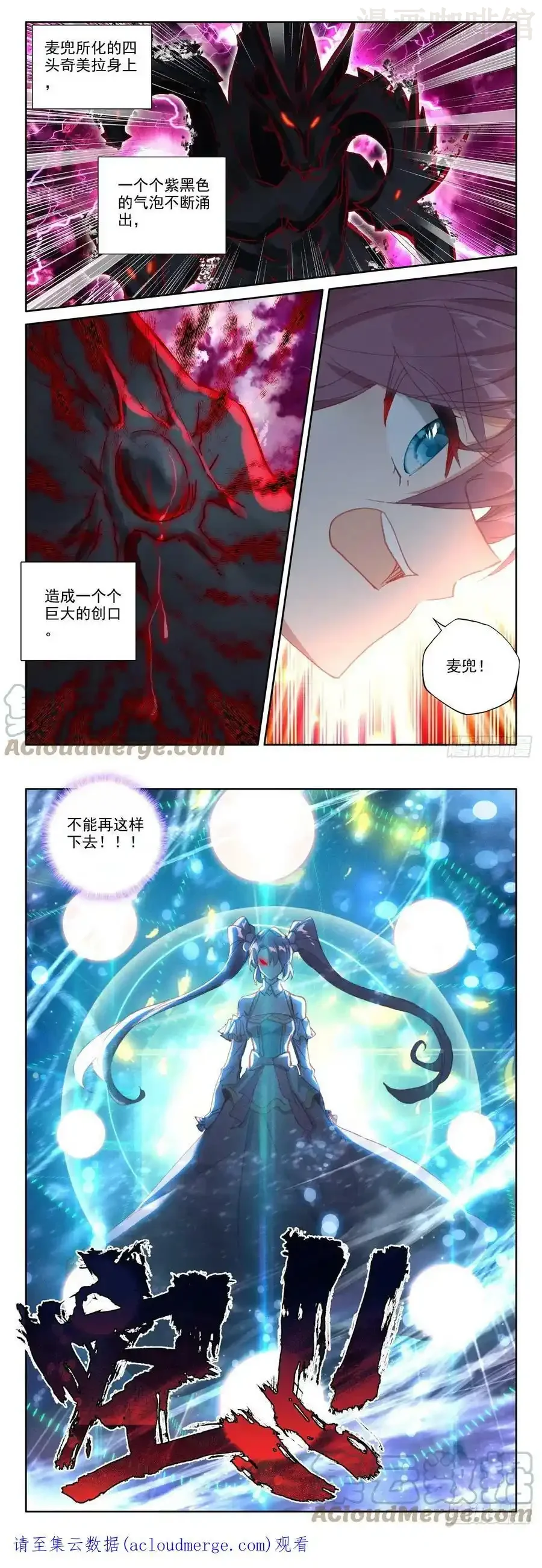 神印王座 第362话 憎恶君王之死（下） 下拉式漫画 - 漫画咖啡馆 免费阅读 - Page 3