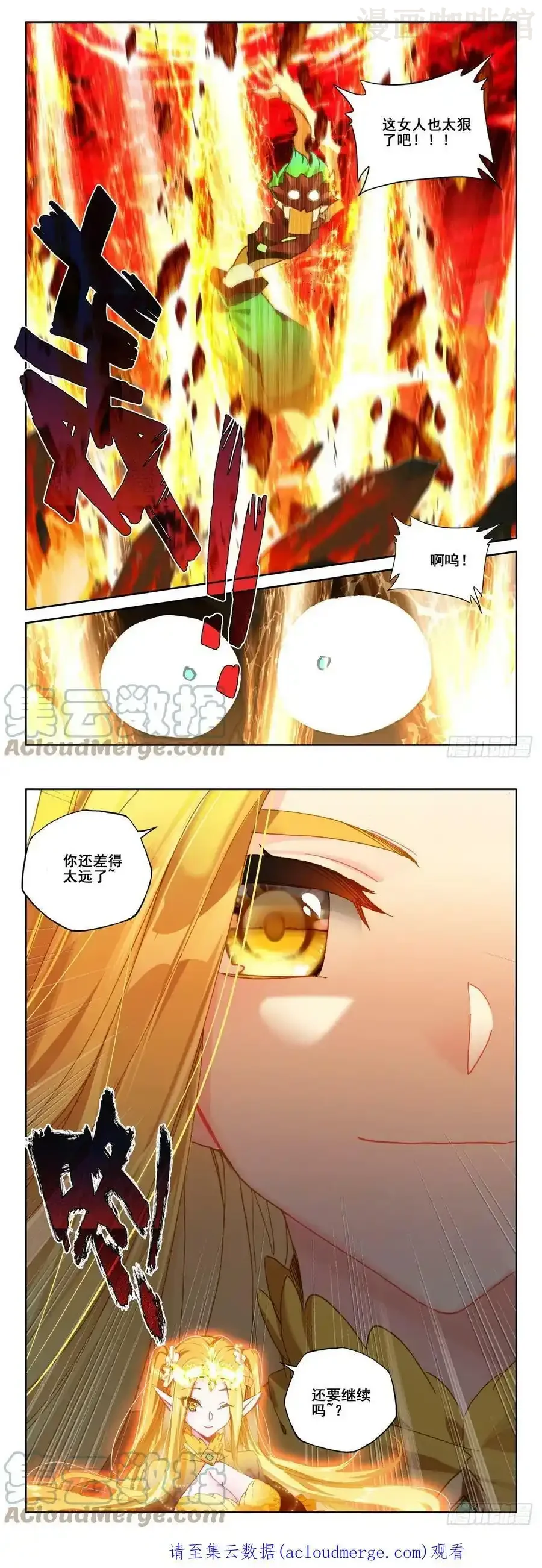 神印王座 第347话 各自为战（上） 下拉式漫画 - 漫画咖啡馆 免费阅读 - Page 3