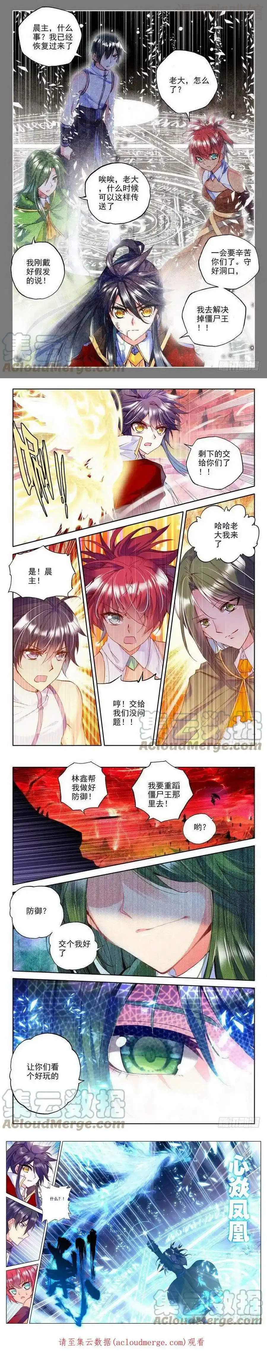 神印王座 第179话 僵尸王与心焱凤凰2 下拉式漫画 - 漫画咖啡馆 免费阅读 - Page 2