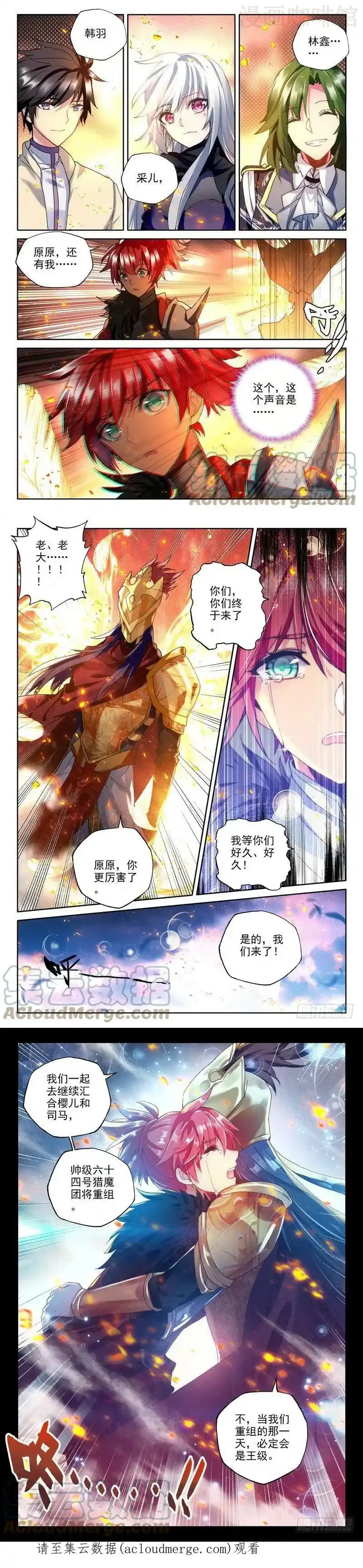 神印王座 第245话 血腥女战神的泪水 下拉式漫画 - 漫画咖啡馆 免费阅读 - Page 2