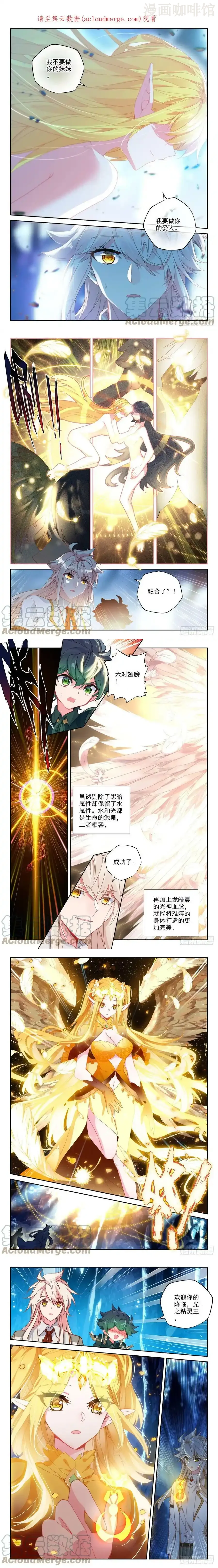 神印王座 第322话 吻（下） 下拉式漫画 - 漫画咖啡馆 免费阅读 - Page 1