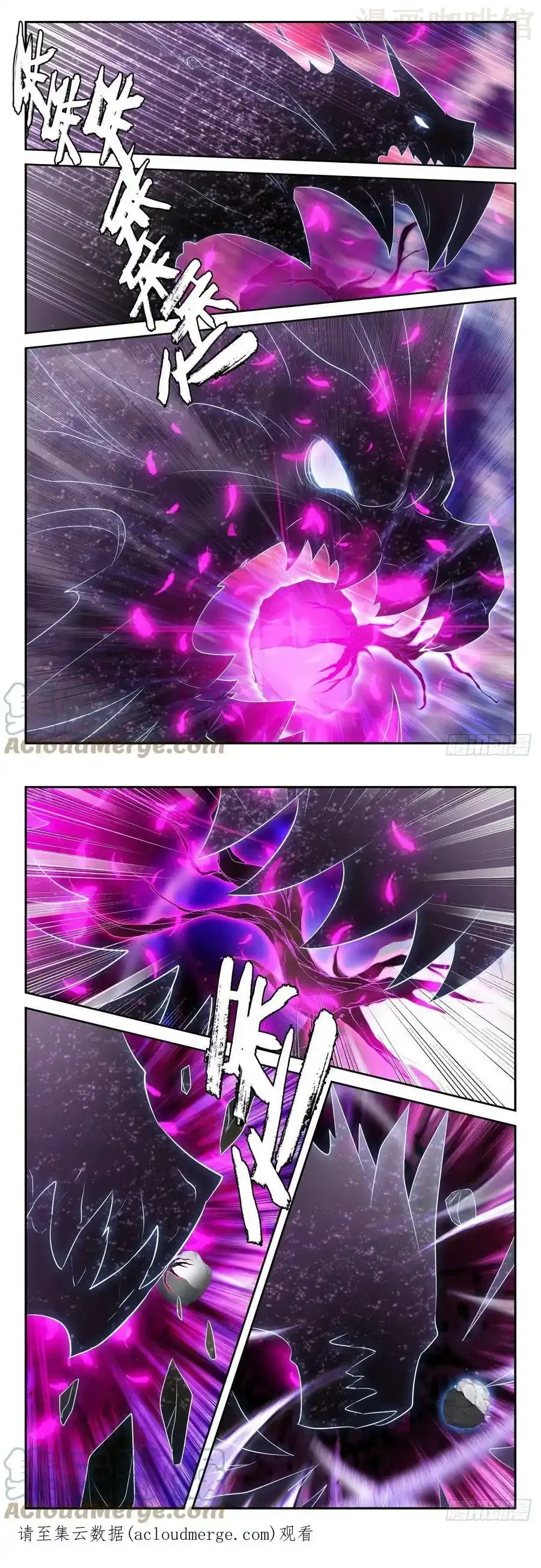 神印王座 第317话 吞噬（上） 下拉式漫画 - 漫画咖啡馆 免费阅读 - Page 3