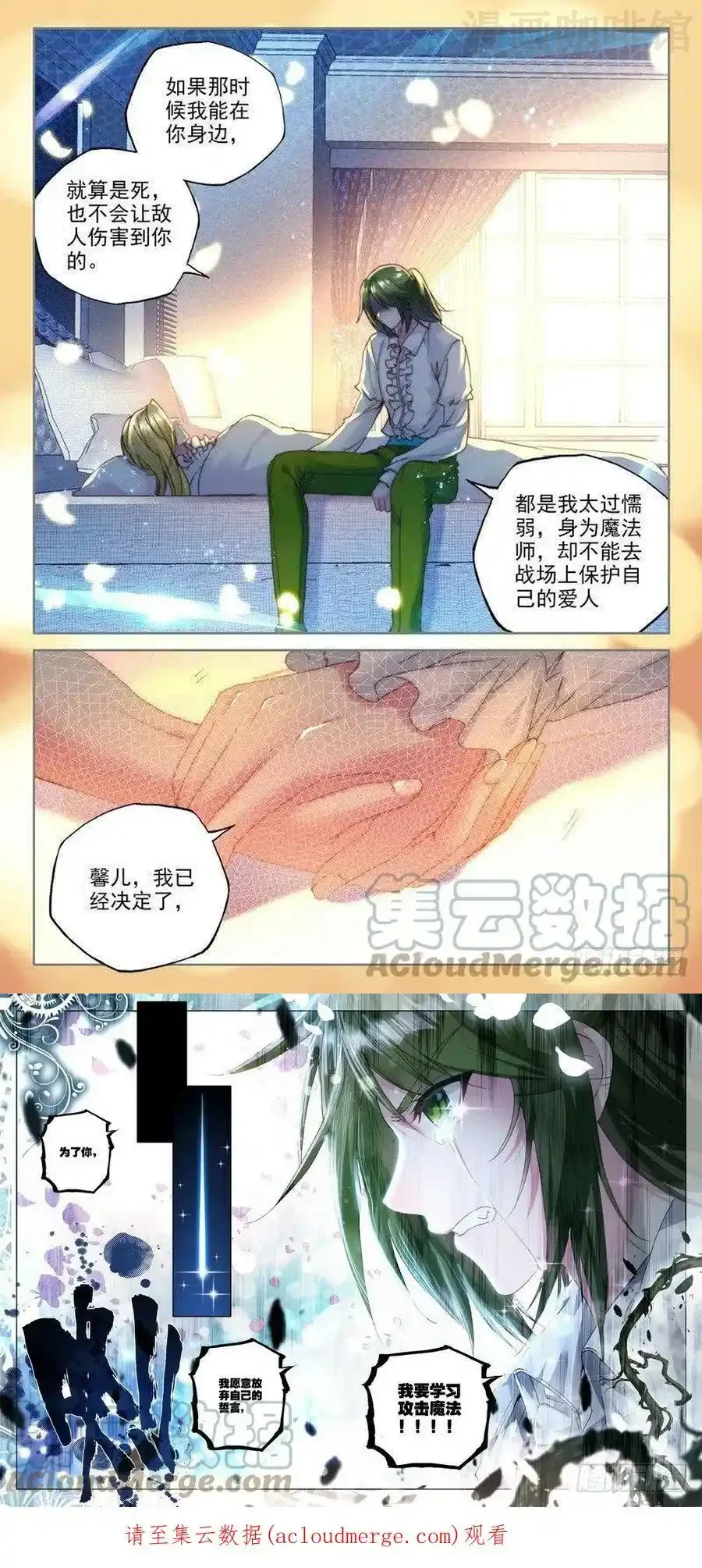 神印王座 第220话 林鑫与司马仙1 下拉式漫画 - 漫画咖啡馆 免费阅读 - Page 3