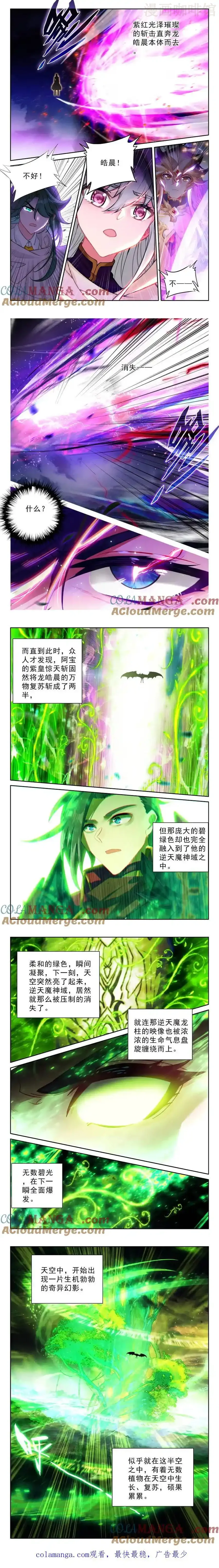 神印王座 第475话 万物复苏（下） 下拉式漫画 - 漫画咖啡馆 免费阅读 - Page 2