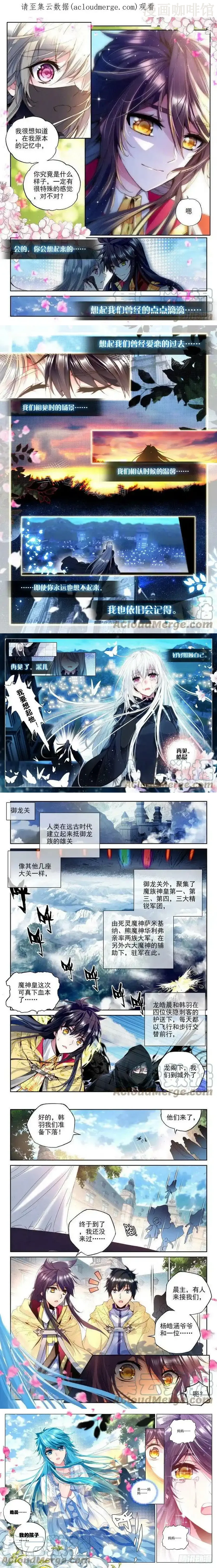 神印王座 第215话 再见2 下拉式漫画 - 漫画咖啡馆 免费阅读 - Page 1