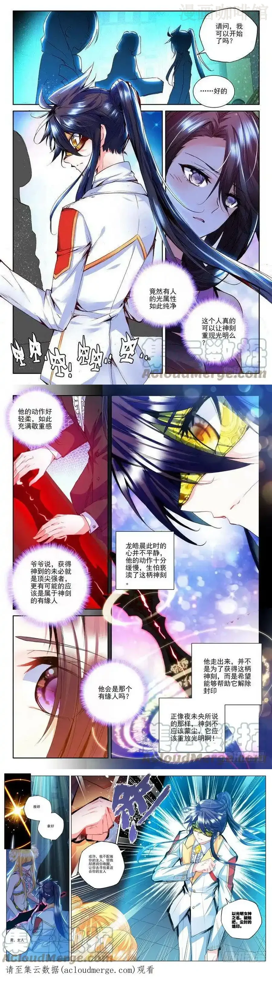 神印王座 第183话 圣盟拍卖会2 下拉式漫画 - 漫画咖啡馆 免费阅读 - Page 2