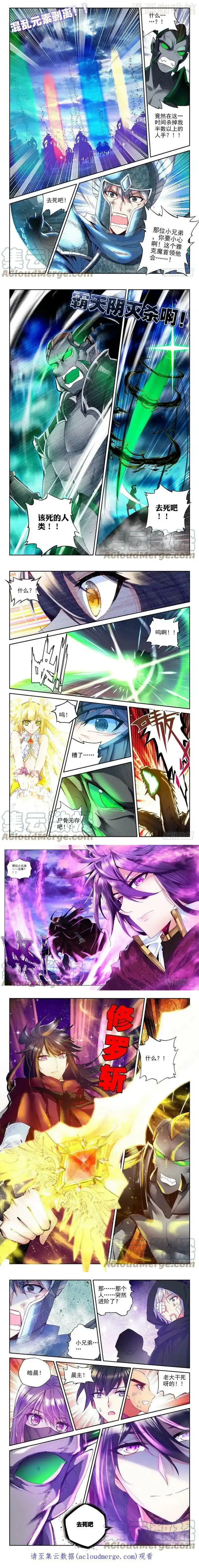 神印王座 第189话 十六个杀戮任务2 下拉式漫画 - 漫画咖啡馆 免费阅读 - Page 2