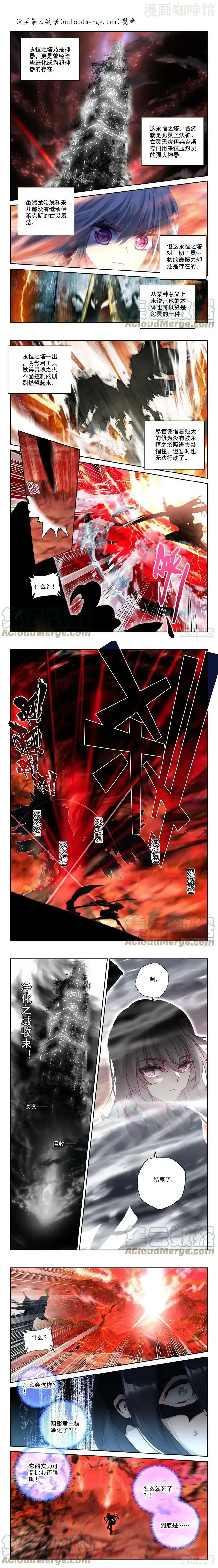 神印王座 第368话 底牌！（下） 下拉式漫画 - 漫画咖啡馆 免费阅读 - Page 1