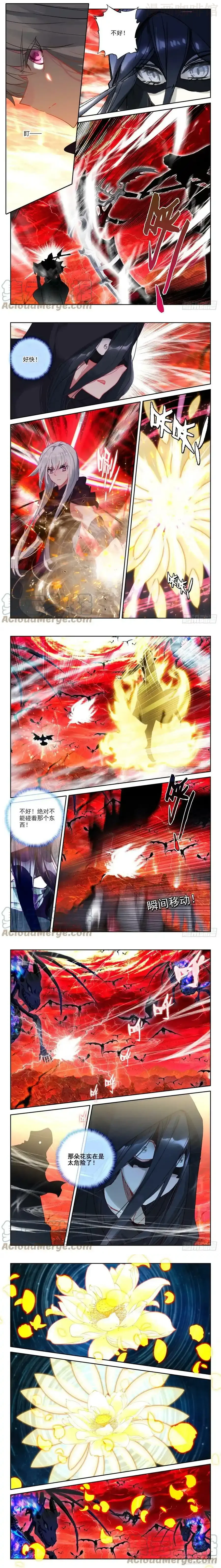 神印王座 第368话 底牌！（下） 下拉式漫画 - 漫画咖啡馆 免费阅读 - Page 2