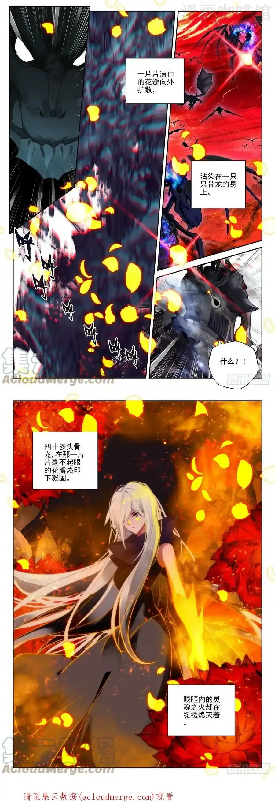 神印王座 第368话 底牌！（下） 下拉式漫画 - 漫画咖啡馆 免费阅读 - Page 3