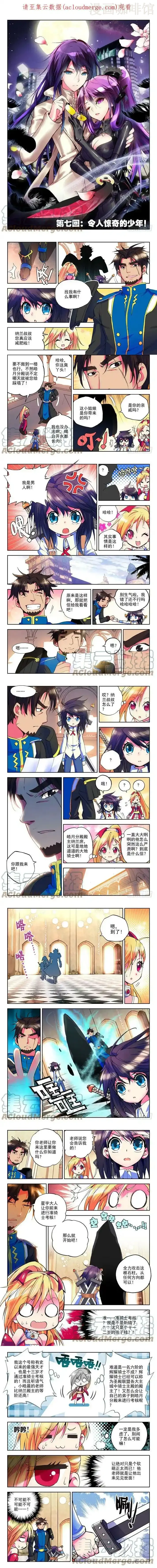 神印王座 第12话 令人惊奇的少年！ 下拉式漫画 - 漫画咖啡馆 免费阅读 - Page 1