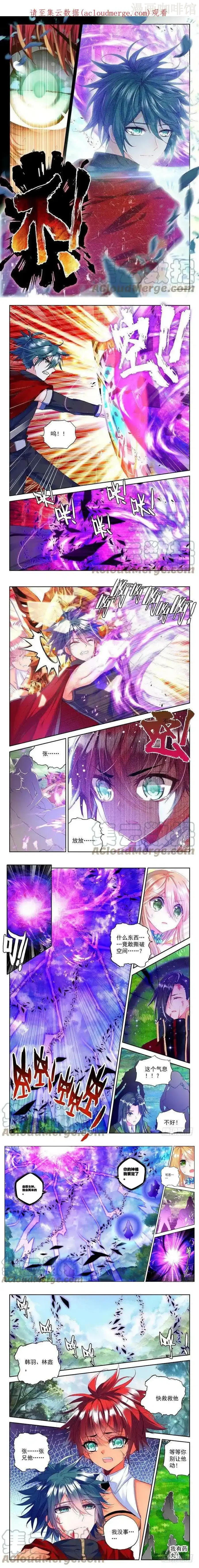 神印王座 第173话 神眷体质2 下拉式漫画 - 漫画咖啡馆 免费阅读 - Page 1