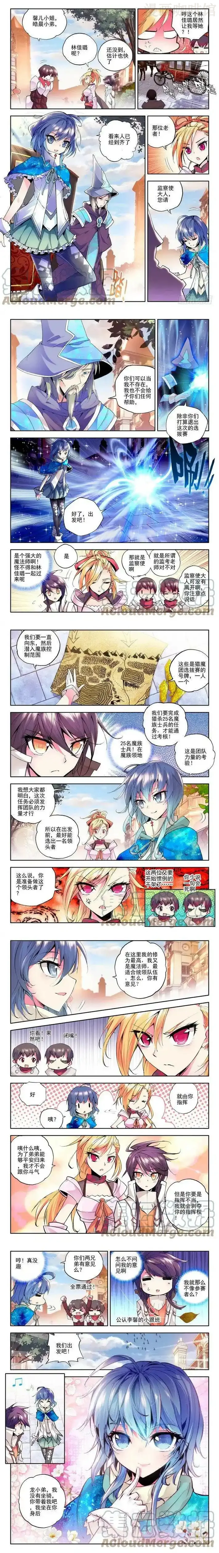 神印王座 第46话 龙起扬帆 下拉式漫画 - 漫画咖啡馆 免费阅读 - Page 2