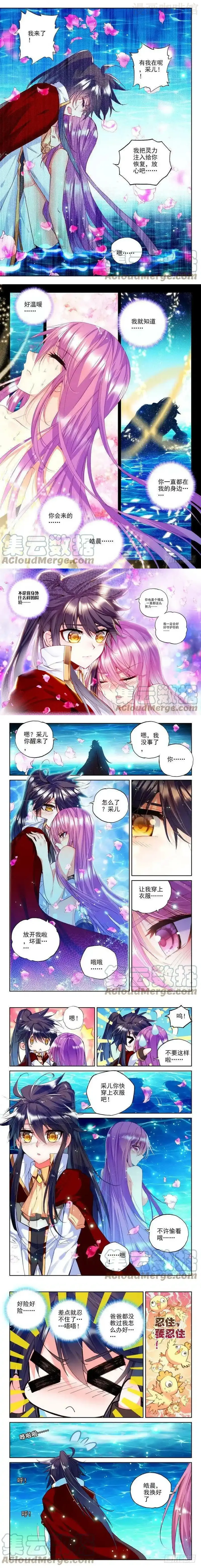 神印王座 第176话 十颗龙魔晶1 下拉式漫画 - 漫画咖啡馆 免费阅读 - Page 2