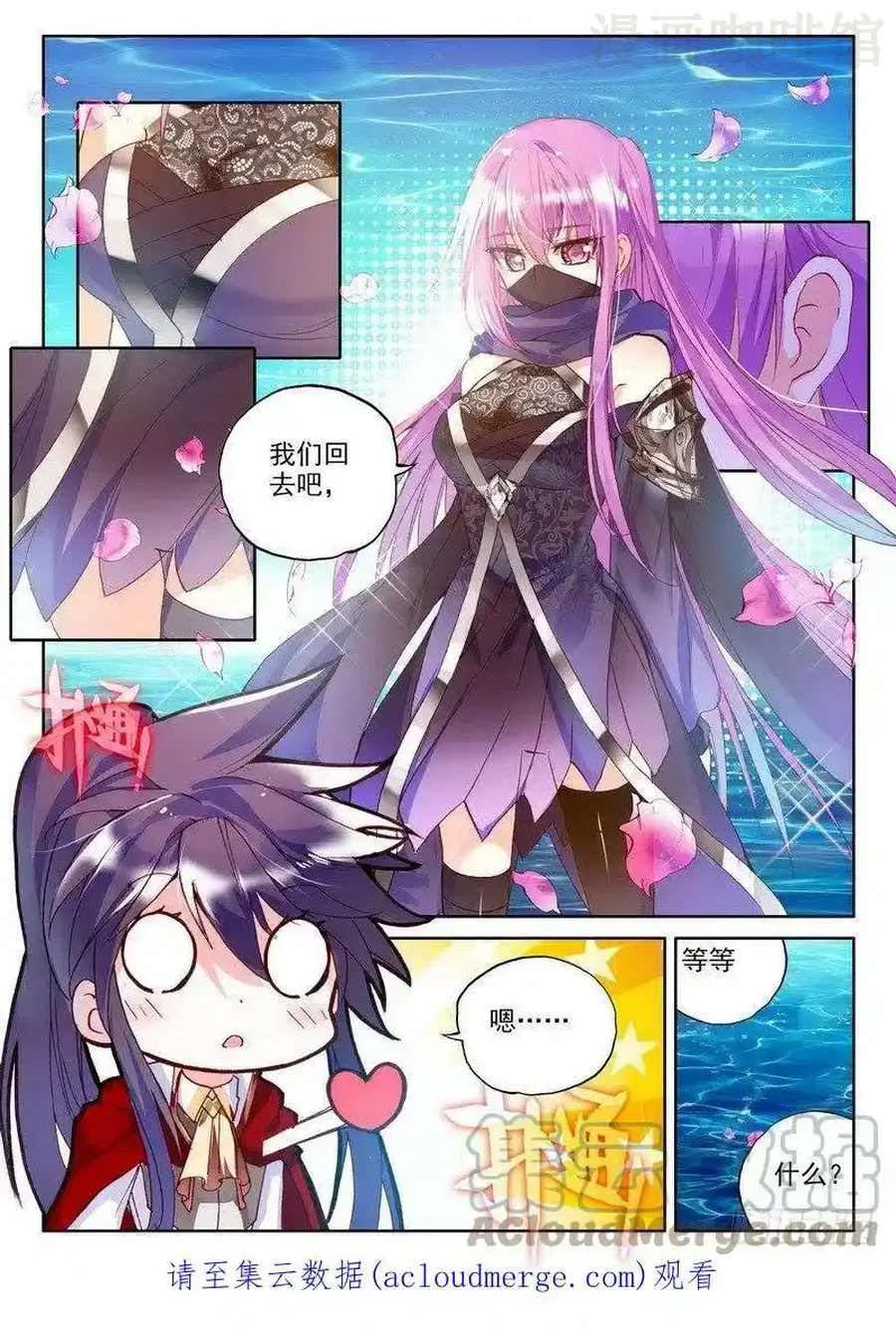 神印王座 第176话 十颗龙魔晶1 下拉式漫画 - 漫画咖啡馆 免费阅读 - Page 3