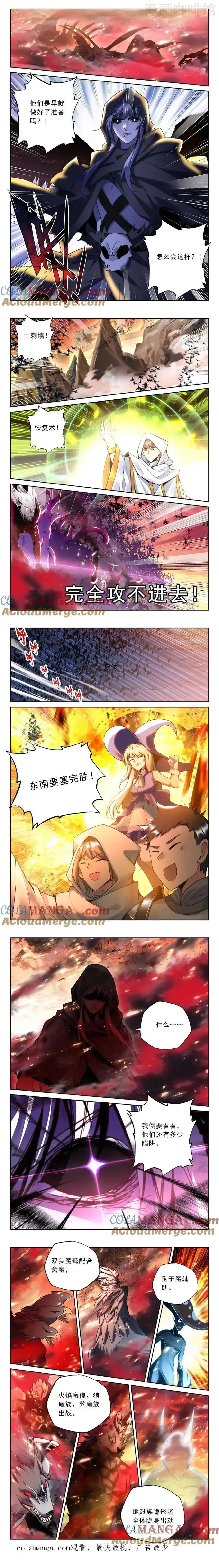 神印王座 第486话 致命攻击（上） 下拉式漫画 - 漫画咖啡馆 免费阅读 - Page 2