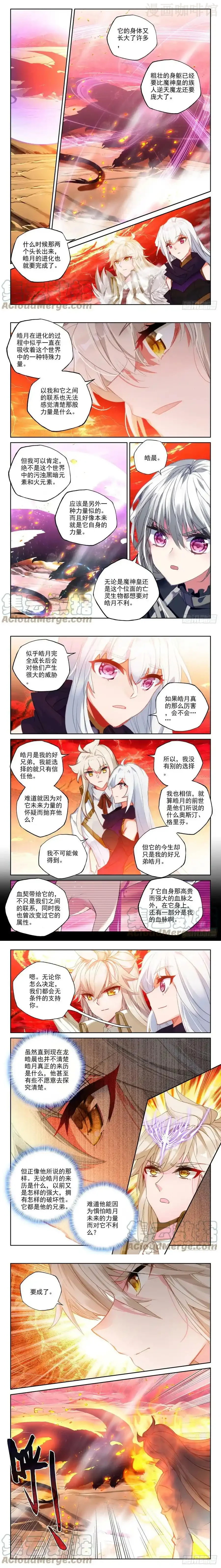 神印王座 第375话 进化（上） 下拉式漫画 - 漫画咖啡馆 免费阅读 - Page 2