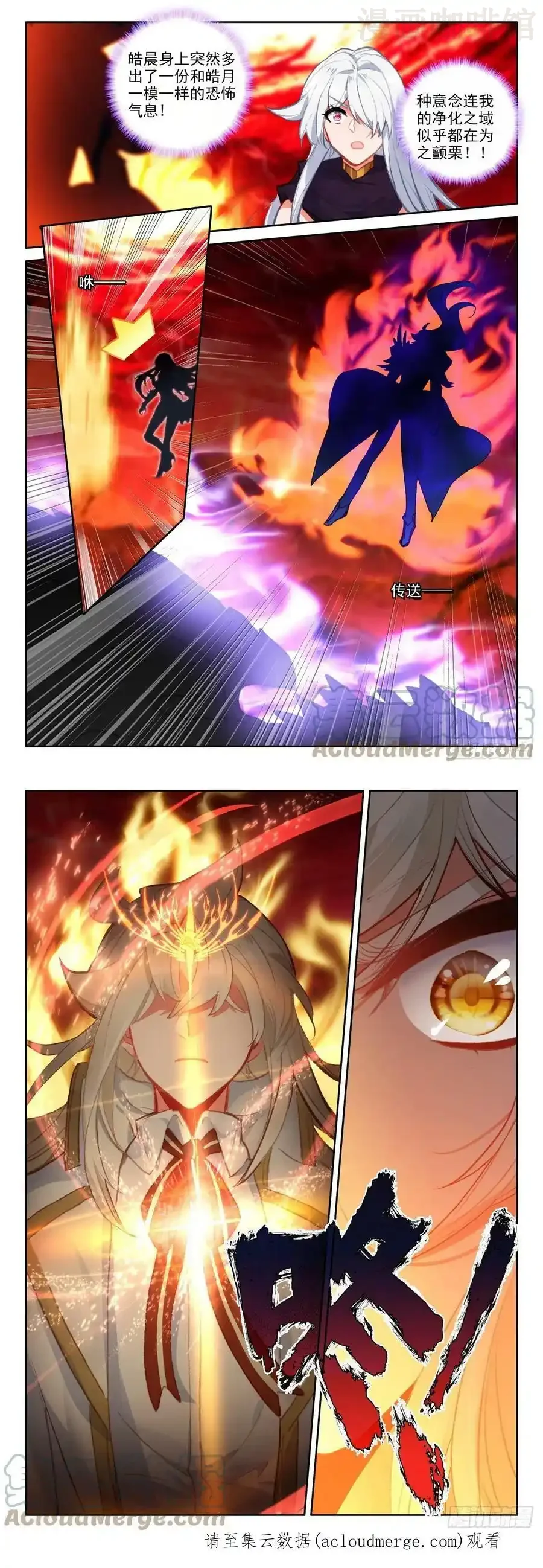 神印王座 第375话 进化（上） 下拉式漫画 - 漫画咖啡馆 免费阅读 - Page 3